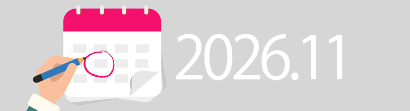 2026年11月スケジュール