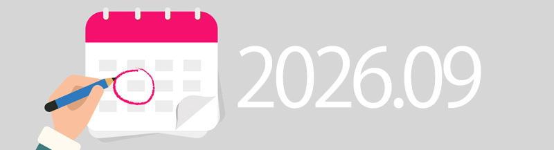 2026年9月スケジュール