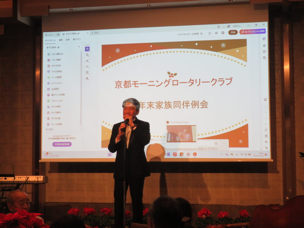 2025年12月20日（木）：年末家族同伴例会